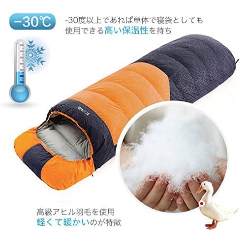 Tooge 寝袋 冬用 ダウン シュラフ 【最低温度-25℃】 二代目 防水保温 2個連結 丸洗い コンパクト 収納袋付き 登山 防災 登山 (オレン｜cherrype｜02