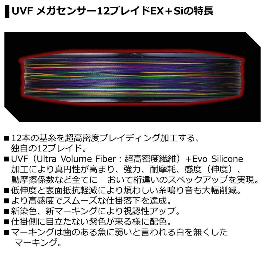 ダイワ(DAIWA) PEライン UVFメガセンサー12ブレイドEX+Si 3号 300m 5カラー(カラーマーキング付)｜cherrype｜03
