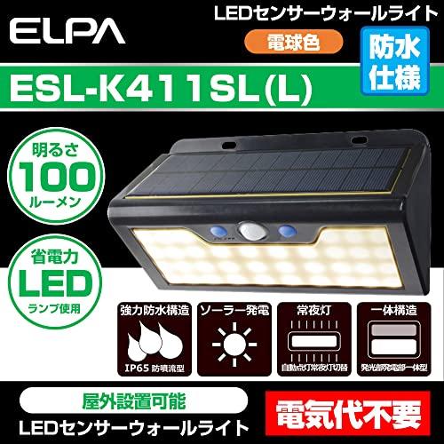 エルパ (ELPA) LEDセンサーウォールライト (大/電球色/ソーラー式/防水) 人感センサー/屋外/ESL-K411SL(L)｜cherrype｜02