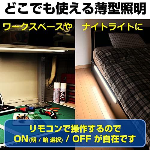 エルパ (ELPA) LED多目的灯 LEDバーライト リモコン 電球色相当 明るさ最大1000lm ALT-2060RE(L)｜cherrype｜05