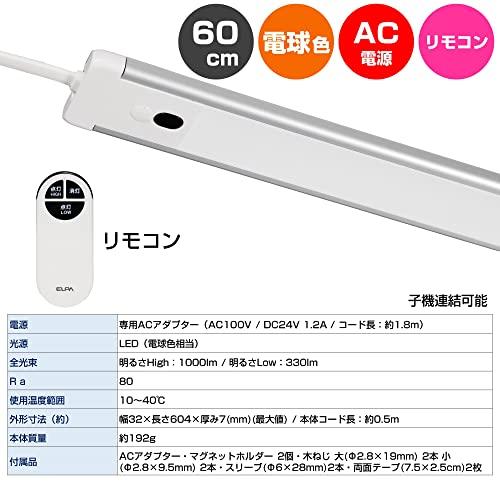 エルパ (ELPA) LED多目的灯 LEDバーライト リモコン 電球色相当 明るさ最大1000lm ALT-2060RE(L)｜cherrype｜07