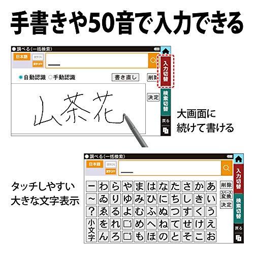 シャープ 電子辞書 Brain 生活・教養モデル 150コンテンツ収録 ホワイト系 2019年秋モデル PW-AA2-W｜cherrype｜07