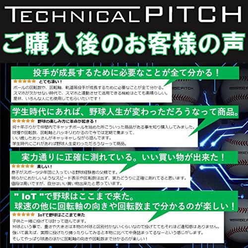 SSK(エスエスケイ) 野球 テクニカルピッチ 軟式野球 M号球 9軸センサー内蔵ボール 投球データ解析 Bluetooth4.1対応 TECHNIC｜cherrype｜06
