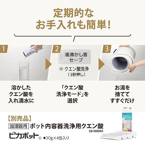 象印 加湿器 3.0L 木造和室8畳・プレハブ洋室13畳対応 スチーム式 蒸気式 フィルター不要 お手入れ簡単 自動加湿2段階 入タイマー&切タイマー｜cherrype｜06