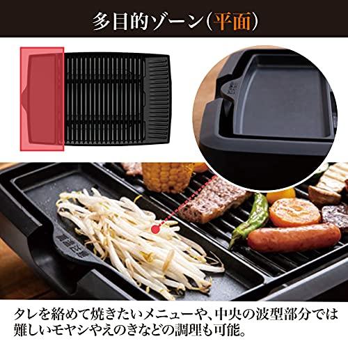 ピーコック 焼肉プレート 煙が出にくい 電気焼肉器 煙約87%カット 油はね約98％削減 油受け皿付き 焼肉 ホットプレート WY-D120｜cherrype｜04