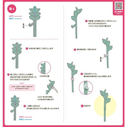 ミクニ 加湿器 ミスティクラフト フラワーズ U707-01 エコ加湿 ペーパー加湿 電気不要 節電 インテリア 抗菌 防カビ 折り紙 自然気化 日本｜cherrype｜11