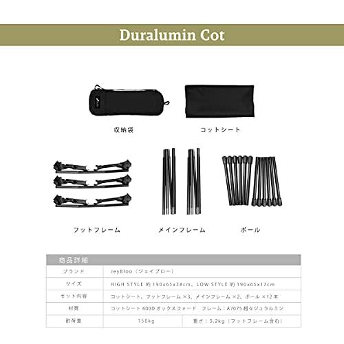 Jey Bloo 2way ジュラルミン コット No.415 ハイロー切替可能 (カーキ) 