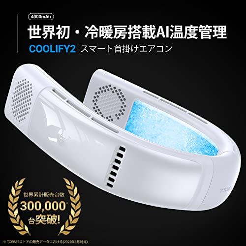 COOLIFY 2・冷却力突破】TORRAS ネッククーラー 首掛け扇風機 4000mAh 