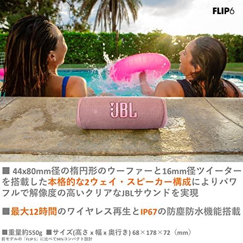 JBL FLIP6 Bluetoothスピーカー 2ウェイ・スピーカー構成/USB C充電/IP67防塵防水/パッシブラジエーター搭載/ポータブル ピ｜cherrype｜03