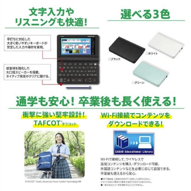 XD-SX4910GN(グリーン) EX-word(エクスワード) 高校生・英語強化モデル 