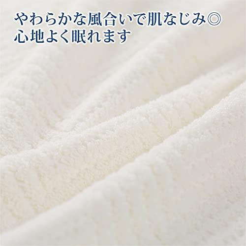 西川 (nishikawa) タオルケット シングル 綿100％ オーガニックコットン50％使用 ふんわり 軽やか 軽量 洗える アイボリー FR03｜cherrype｜03