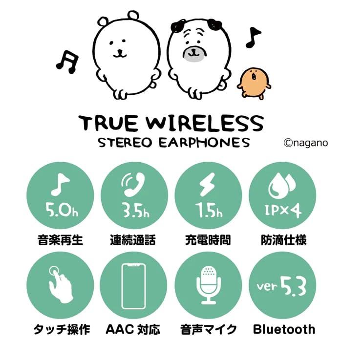 ちいかわ 完全ワイヤレスイヤホン コンプリートセット（全6種＋おまけ1