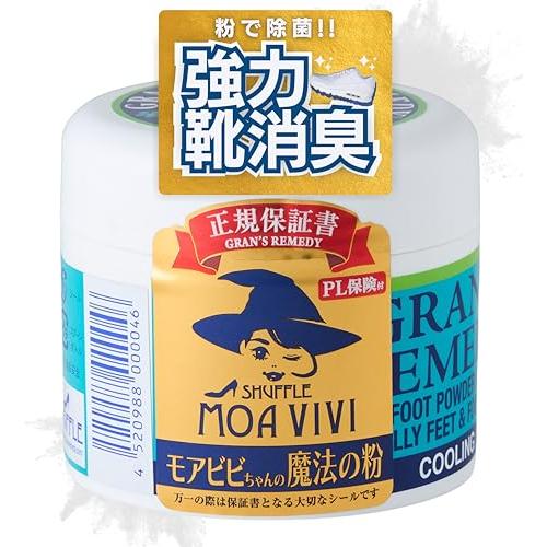 グランズレメディ モアビビちゃんの魔法の粉 クールミント 50g 靴の消臭パウダー の商品画像