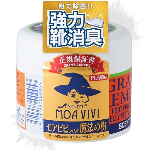 グランズレメディ モアビビちゃんの魔法の粉 フローラル 50g 靴の消臭パウダー の商品画像