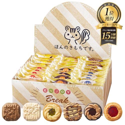 KAZARIS 退職 お菓子 詰め合わせ クッキー プチギフト 個包装 大量 御