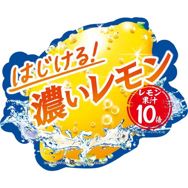 サントリー 天然水スパークリング はじける濃いレモン(東海・北陸限定) 500ml×24本｜cherubin-shopp｜03