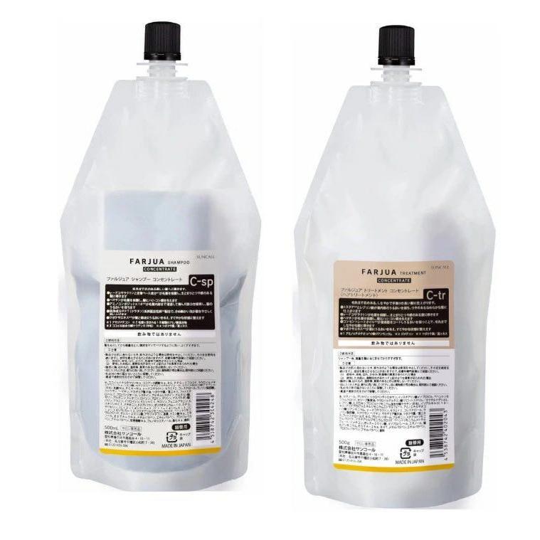 サンコール ファルジュア シャンプー 500mL + トリートメント 500g