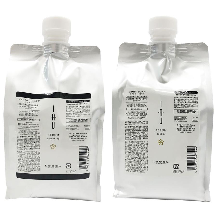 【送料無料】ルベル イオセラム クレンジング ＆ クリーム 1000mL 詰め替え セット | 