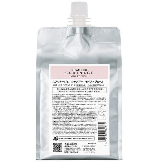 送料込み★スプリナージュモイストヴェール シャンプートリートメント 1000ml 送料無料!!】】 スプリナージュ モイストヴェール シャンプー 1000ml
