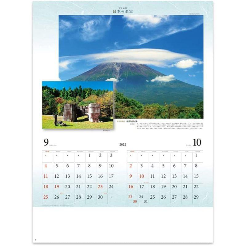 新日本カレンダー 2022年 カレンダー 壁掛け 富士六景 日本の至宝 NK19 贅沢屋の