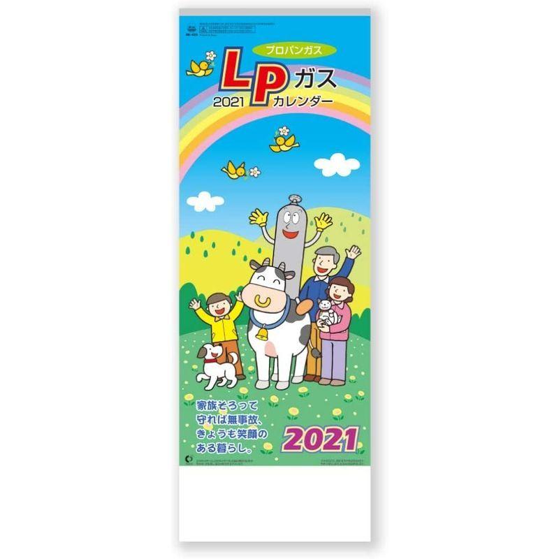 新日本カレンダー Lｐガスカレンダー 21年 カレンダー 壁掛け Nk433 1月始まり Chez Moi 通販 Yahoo ショッピング
