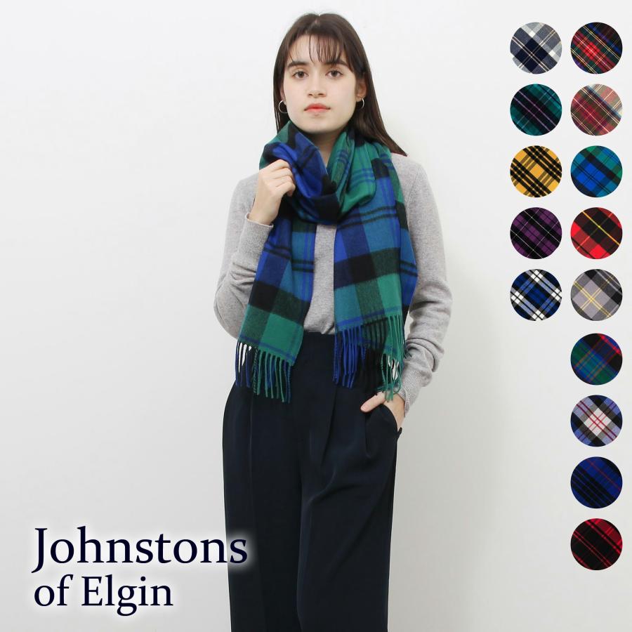 Johnstons of Elgin ジョンストンズ JOHNSTONS カシミアマフラー Johnstons of Elgin ジョンストンズ JOHNSTONS カシミアマフラー