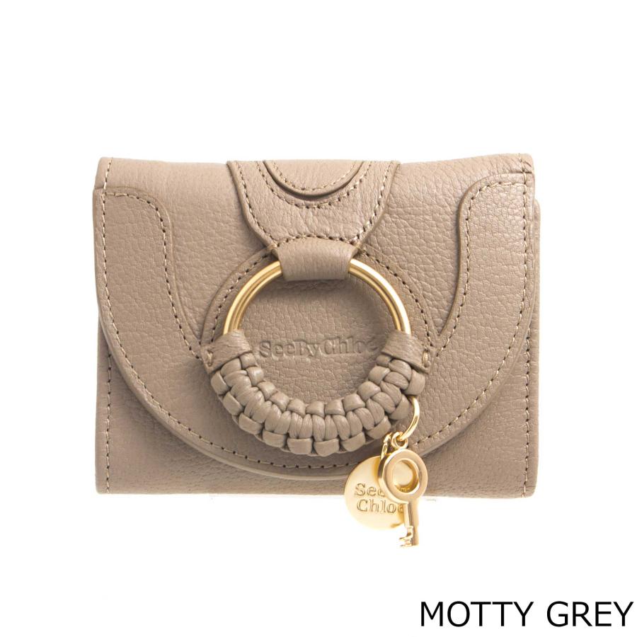 美品！See By Chloe ハナ 折財布 コンパクトウォレット グレージュ