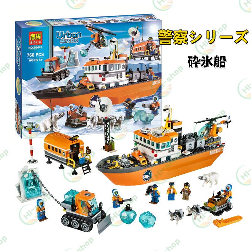 レゴ互換 Lego ブロック 北極 砕氷船 警察シリーズ クリスマス プレゼント 誕生日プレゼント 入園ギフト