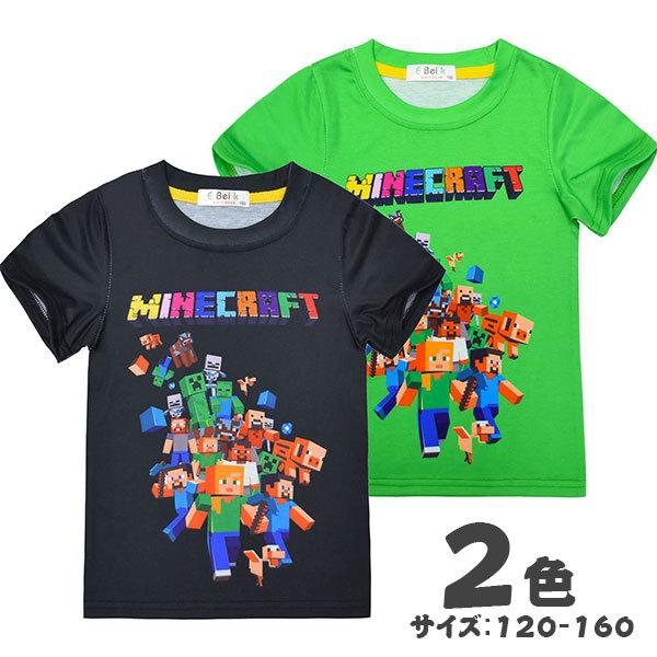 マインクラフト Tシャツ キッズ キャラクター グリーン ゲーム コスチューム コスプレ仮装 コットン サイズ110 150 トップス ブラック 半袖 夏アイテム 子供服 送料込 半袖