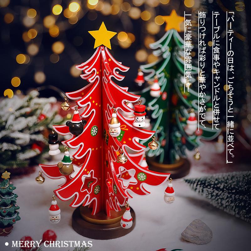 限定p10倍 クリスマス 飾り クリスマスツリー 卓上 オーナメント 置物 飾り付け デコレーション 置物 子供 大人 クリスマスプレゼント お歳暮 冬ギフト Meri25 チアキ本舗 通販 Yahoo ショッピング