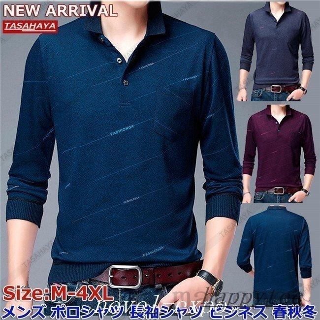 生まれのブランドで メンズウエア 薄いピンク パープル グリーン マスク 女性 独立包装 ポロシャツ 長袖 メンズ ゴルフシャツ 襟付き 通気 Poloシャツ スポーツポロシャツ ゴルフウェア ビジネス ポロ 男性 M 4xl Www Threeriversofs Com