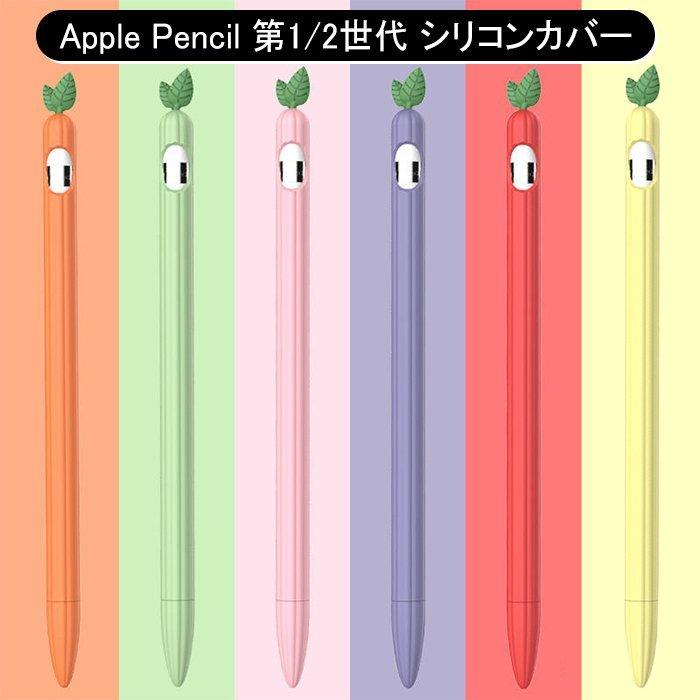 Apple Pencil第２世代専用 第1世代専用 カバー iPad Pro 新型iPad 第２世代に対応 第7世代 今季ブランド 10.2 アップルペンシル 売れ筋 第６世代 Pencil