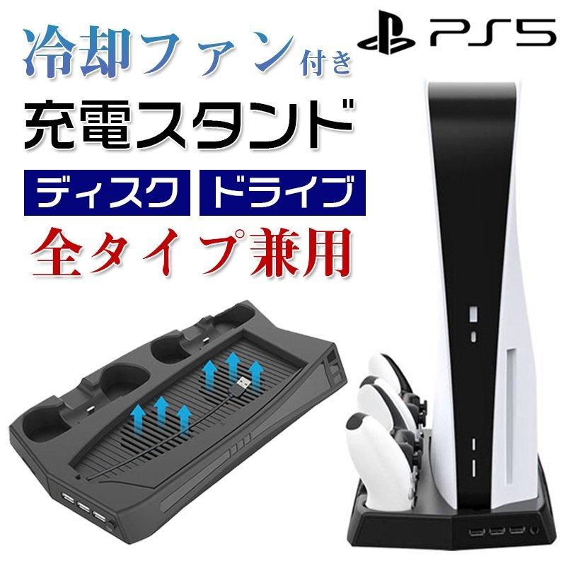 人気 おすすめ TKコーポレーション新品 即納 PlayStation5