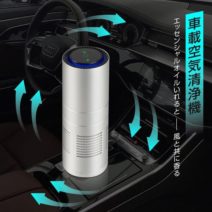 車載空気清浄機 空気清浄機 車 卓上 カー用品 小型コンパクト USB 車載