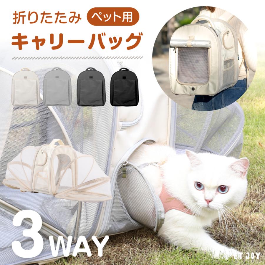 猫 犬 キャリーバッグ ペット 2WAYアウトドアキャリー 拡張版 