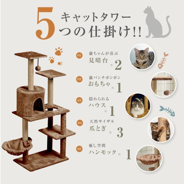 キャットタワー 据え置き 猫タワー 多頭飼い 爪とぎ おしゃれ 大型猫