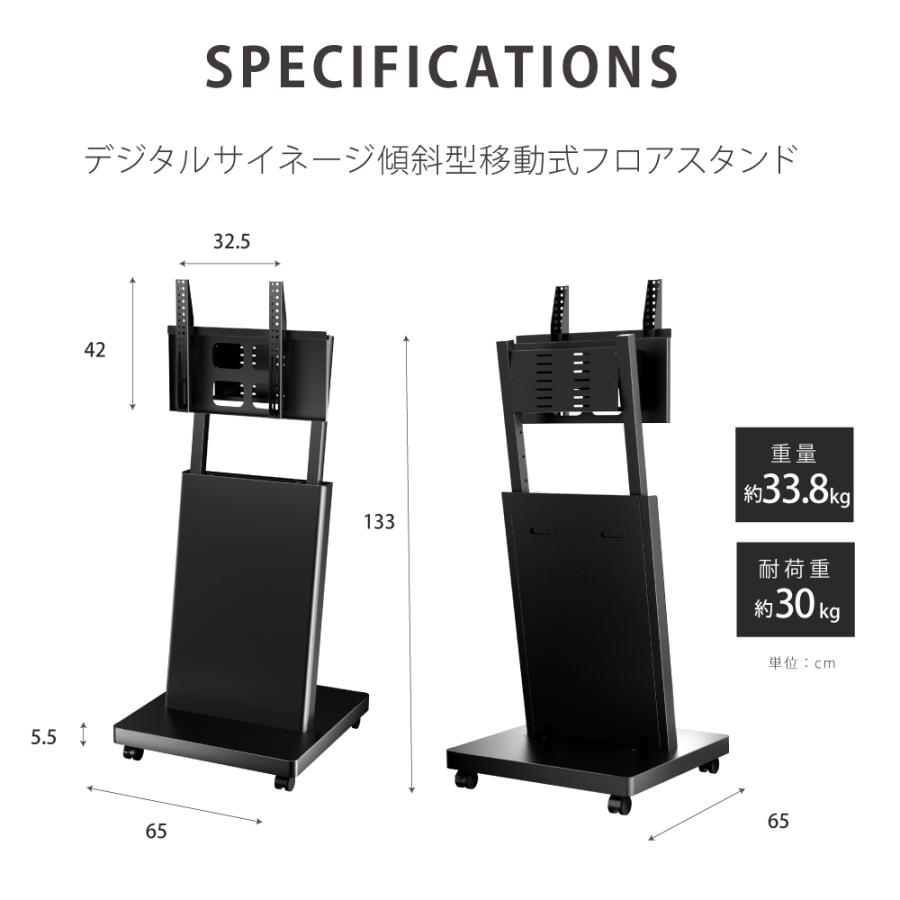 デジタルサイネージ 43/50インチ 傾斜型スタンドセット 縦横自由
