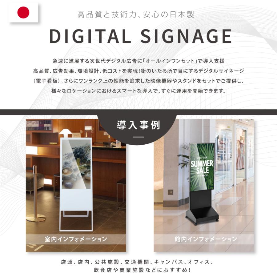 デジタルサイネージ 43/50インチ 傾斜型スタンドセット 縦横自由 軽量