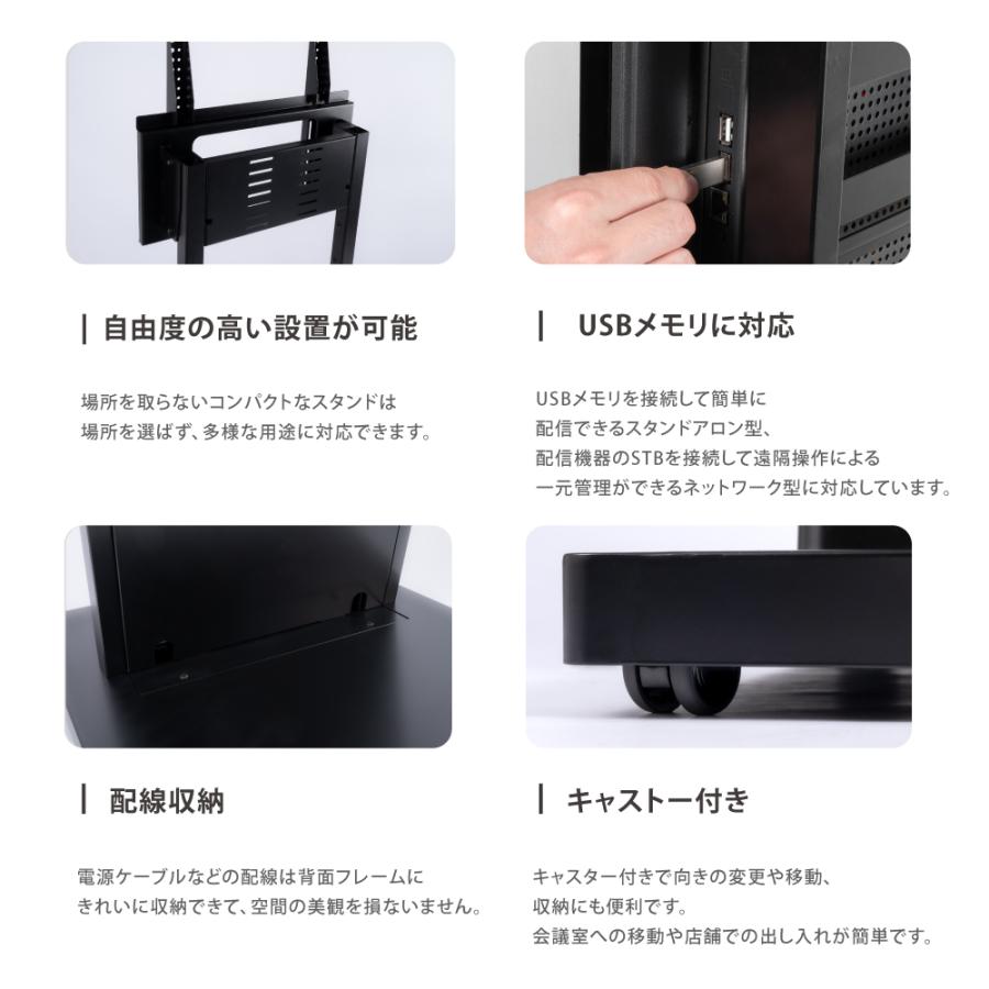 デジタルサイネージ 43/50インチ 傾斜型スタンドセット 縦横自由 軽量