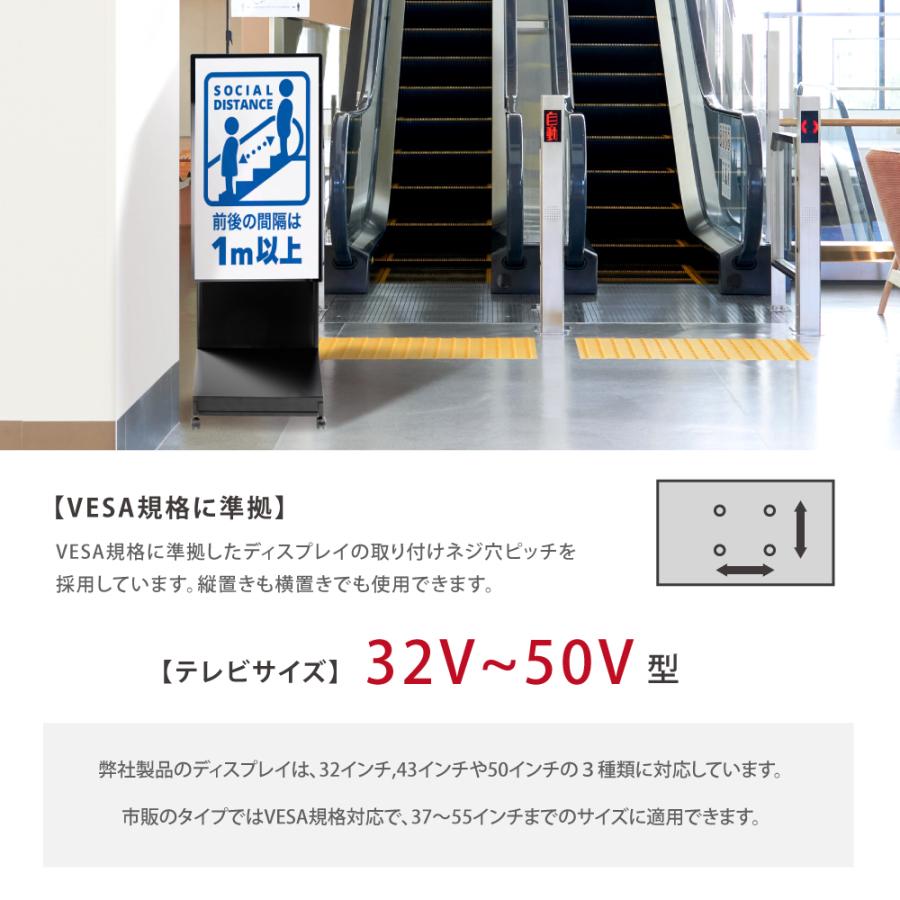 デジタルサイネージ 43/50インチ 垂直型スタンドセット 軽量