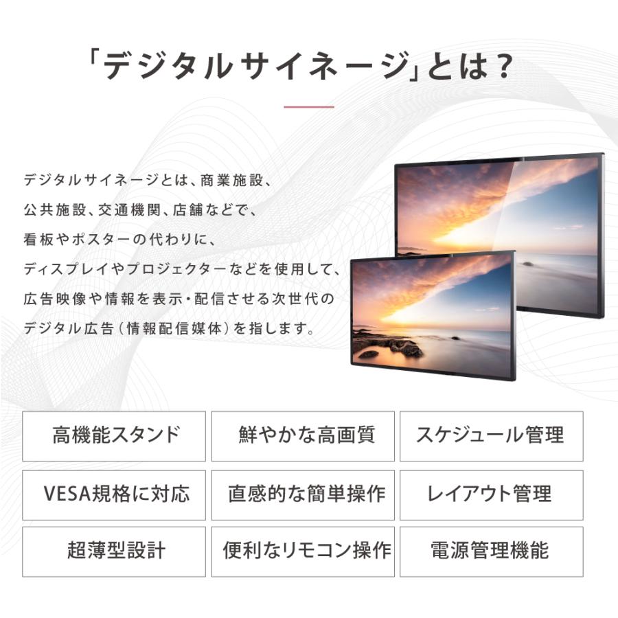デジタルサイネージ 43/50インチ 垂直型スタンドセット 軽量