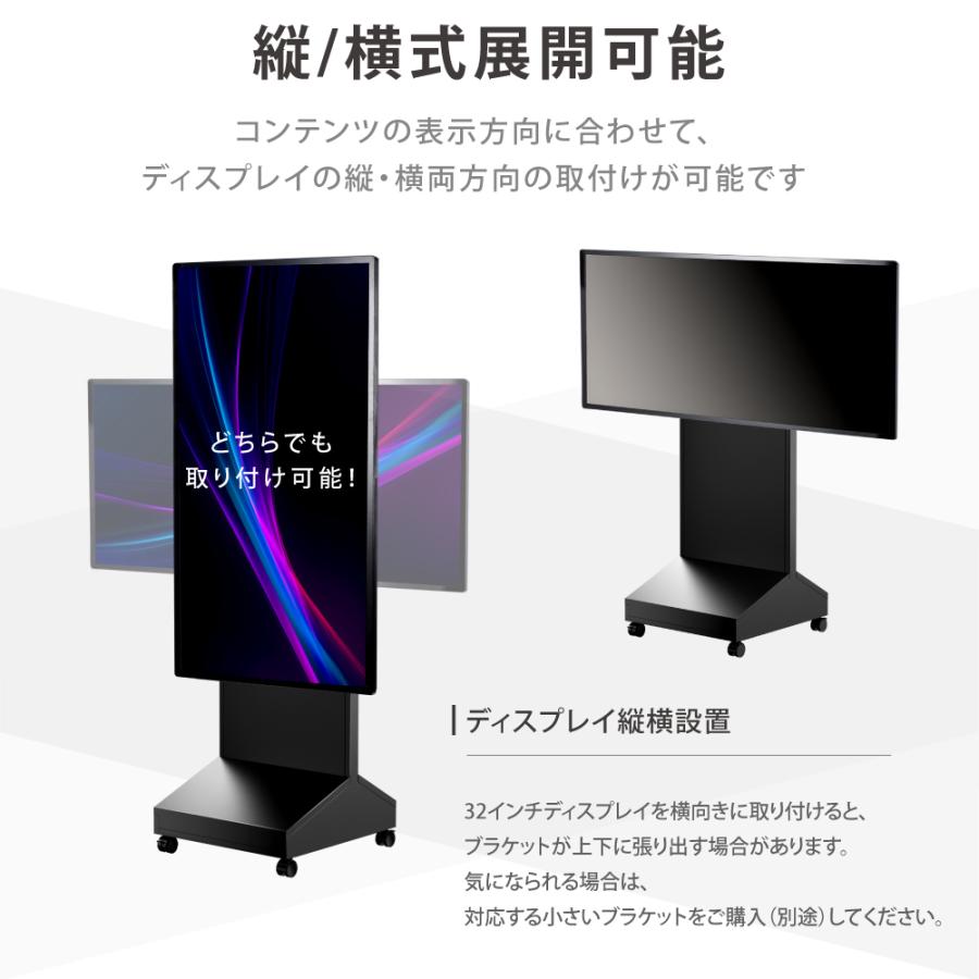 デジタルサイネージ 43/50インチ 垂直型スタンドセット 軽量