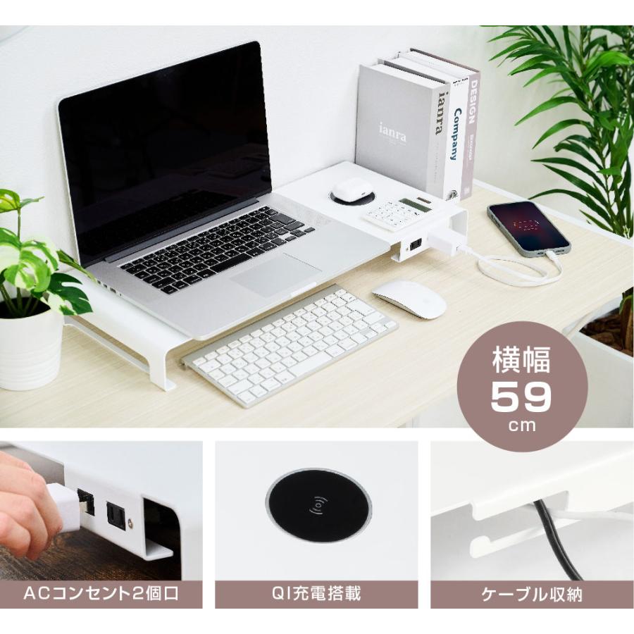 日本製 モニター台 QIワイヤレス充電 電源プラグ搭載 幅59cm 高さ6cm