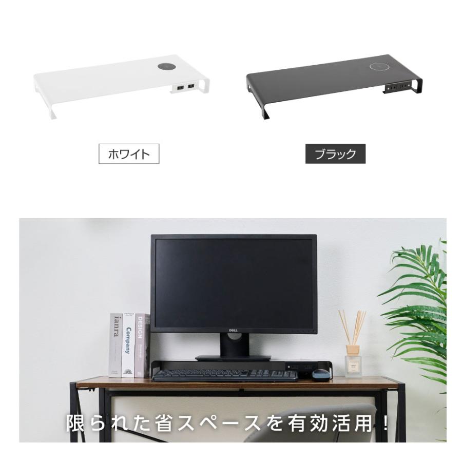 日本製 モニター台 QIワイヤレス充電 電源プラグ搭載 幅59cm 高さ6cm