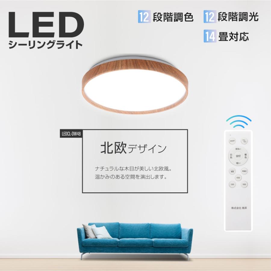 一人暮らしにぴったり！リビング用LED照明 シーリングライト LED 6畳 8畳14畳 調光調色 四角形 シーリング