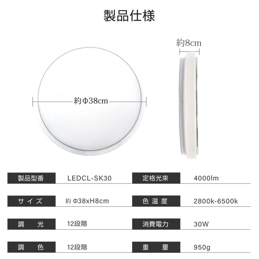 シーリングライト led 6-8畳 電気LEDライト照明 リモコン ホワイト