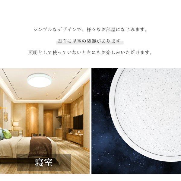 シーリングライト led 6-8畳 電気LEDライト照明 リモコン ホワイト