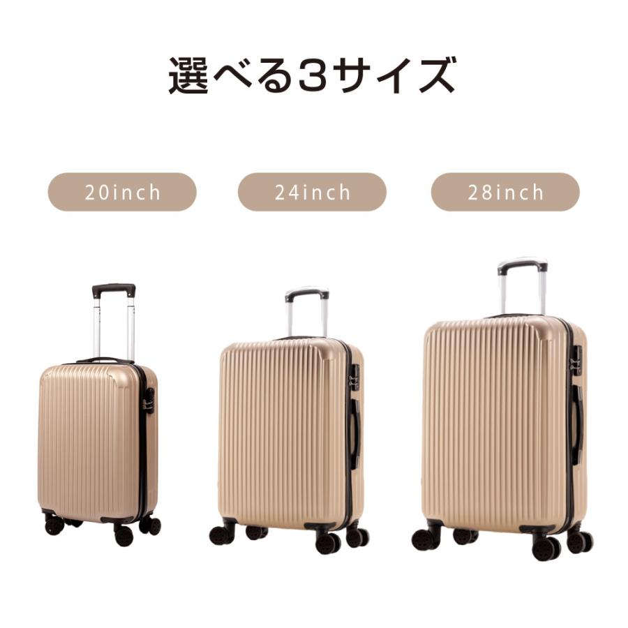 スーツケース Mサイズ 超軽量 キャリーケース キャリーバッグ 24インチ