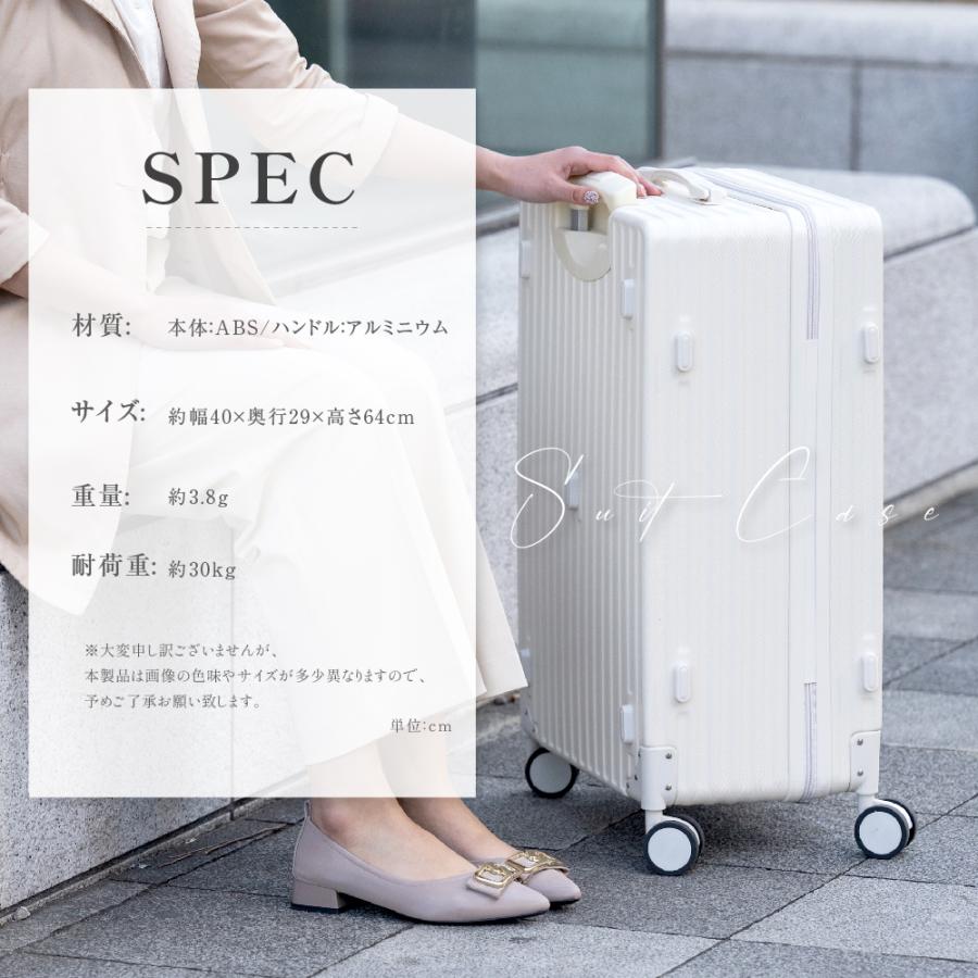 スーツケース キャリーケース キャリーバッグ 4カラー選ぶ Mサイズ 4-7