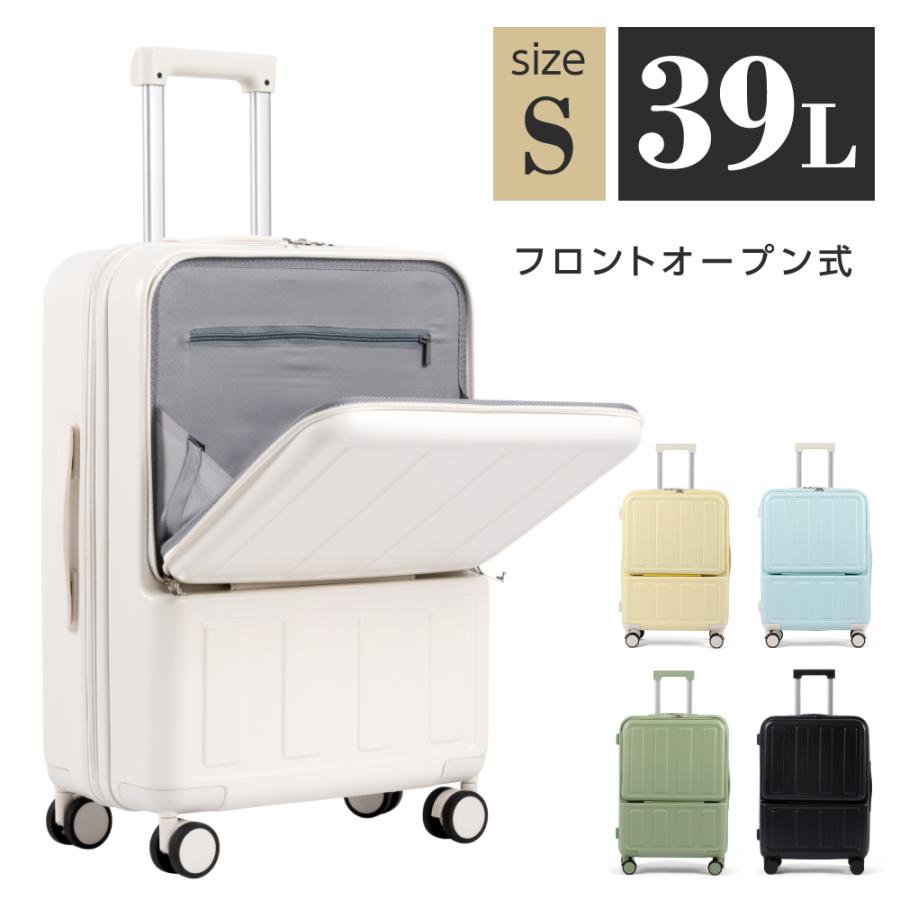 前開き スーツケース USBポート付き 機内持込 キャリーケース Sサイズ